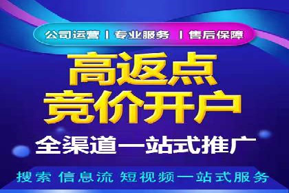 竞价广告开户技巧探讨：如何进行数据优化